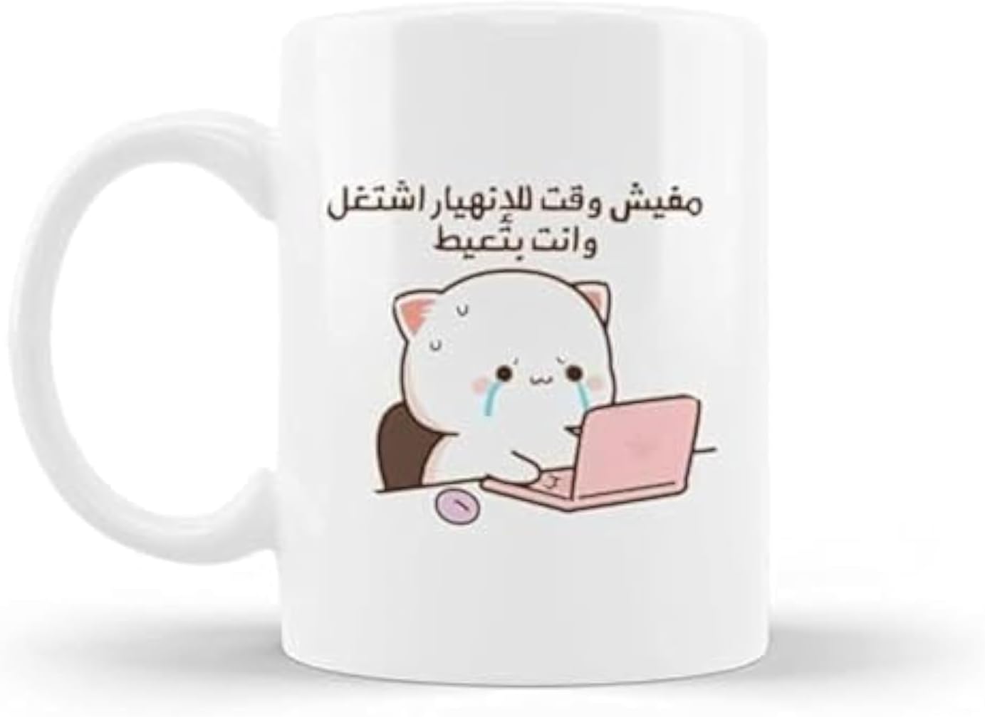 Work When You Are Done Printed Mug - White