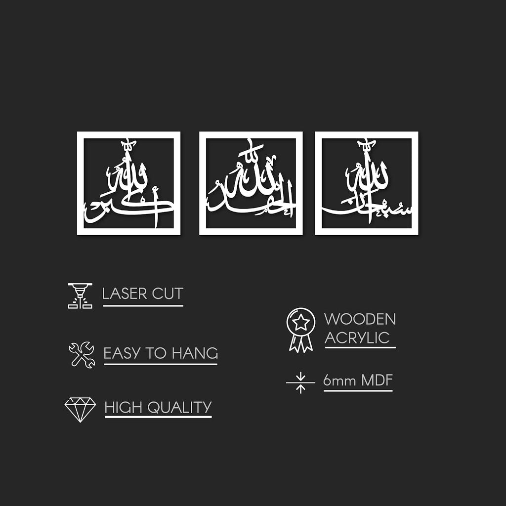 iwa concept Wooden Acrylic Triple Set of Subhanallah Alhamdulillah AllahuAkbar Calligraphy | Islamic Ramadan Wall Decorations | Modern Muslim Housewarming Gift | (16 x 16 inches, Gold)
