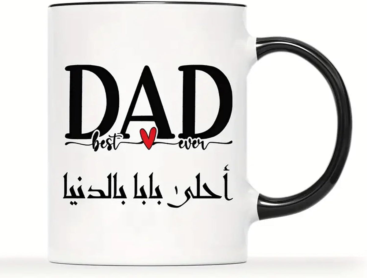 Bait Al Noor Gifts Trading 11oz Ceramic Mug for Father's Day for Dad, Arabic Gifts, Best Dad in the World