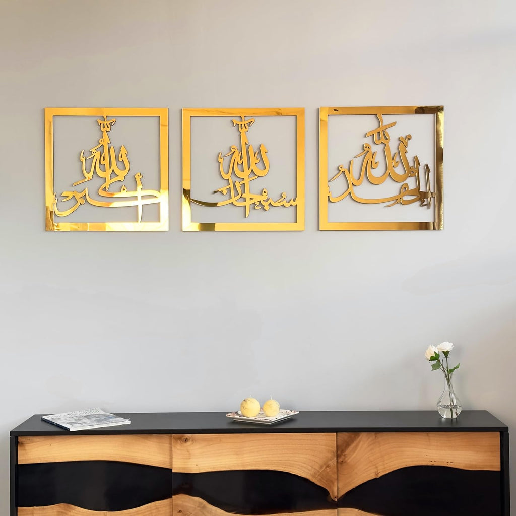 iwa concept Wooden Acrylic Triple Set of Subhanallah Alhamdulillah AllahuAkbar Calligraphy | Islamic Ramadan Wall Decorations | Modern Muslim Housewarming Gift | (16 x 16 inches, Gold)