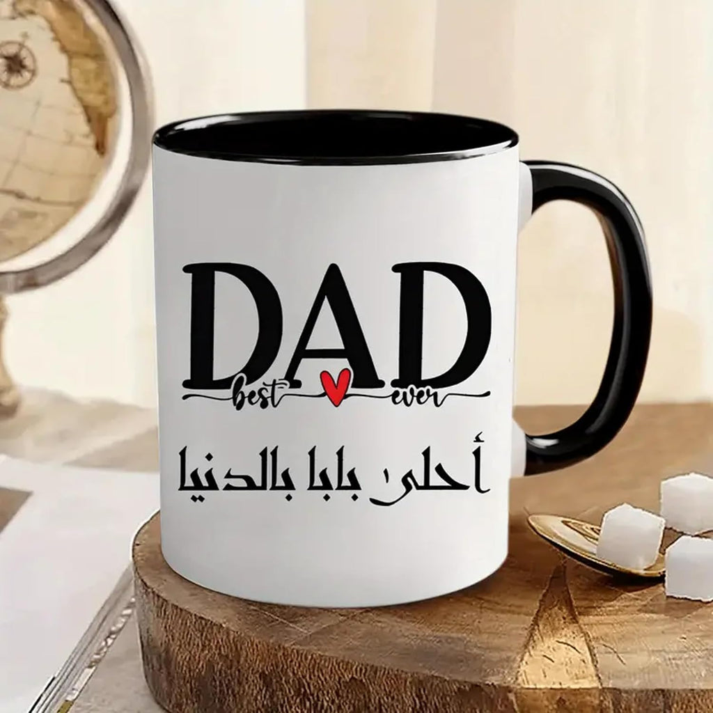 Bait Al Noor Gifts Trading 11oz Ceramic Mug for Father's Day for Dad, Arabic Gifts, Best Dad in the World