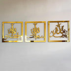 iwa concept Wooden Acrylic Triple Set of Subhanallah Alhamdulillah AllahuAkbar Calligraphy | Islamic Ramadan Wall Decorations | Modern Muslim Housewarming Gift | (16 x 16 inches, Gold)