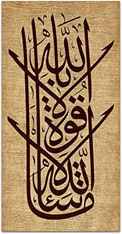 KazaFakra C1107 Modern Islamic Tableau - 20x40x1 cm