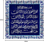 تابلوه حائط مطبوع فني بتصميم كتلة صور للقرآن الكريم بالخط العربي مقاس 23 سم × 23 سم لتزيين المنزل والمكتب - 2725613660301