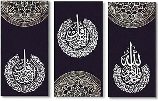 Modern Islamic Tableau - Al Maozat