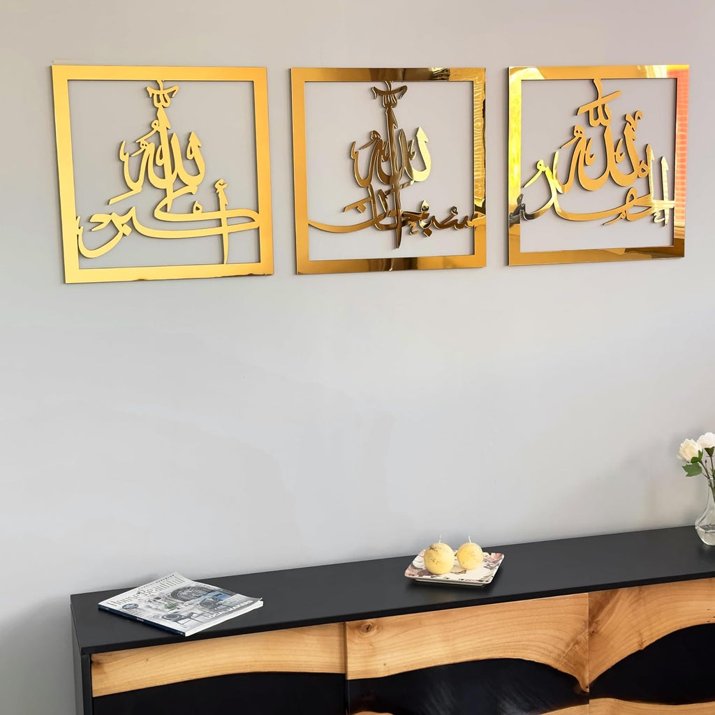 iwa concept Wooden Acrylic Triple Set of Subhanallah Alhamdulillah AllahuAkbar Calligraphy | Islamic Ramadan Wall Decorations | Modern Muslim Housewarming Gift | (16 x 16 inches, Gold)
