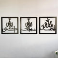 مفهوم ايوا طقم ثلاثي خشبي وأكريليك من كلمات سبحان الله الحمد لله الله أكبر | ديكورات حائط إسلامية لرمضان | هدية منزلية إسلامية حديثة | (12 × 12 بوصة، أسود)