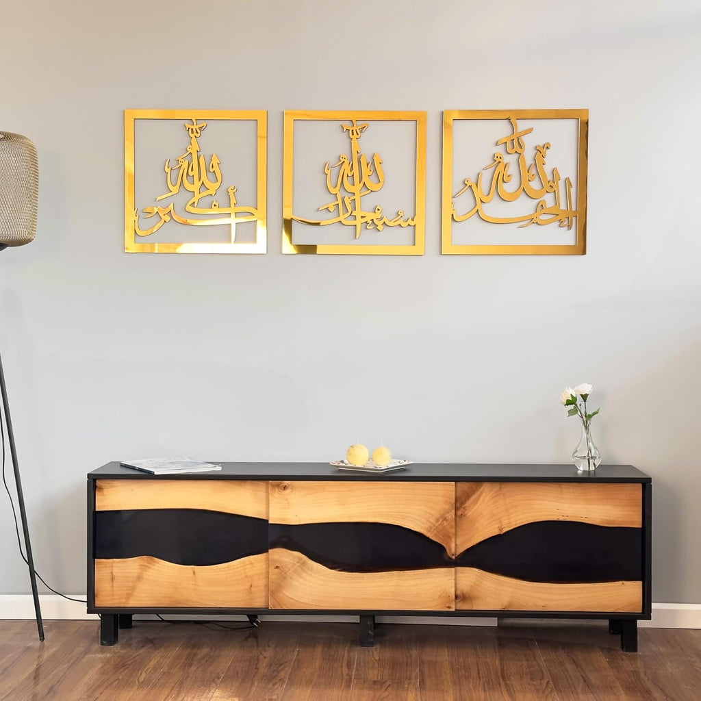 iwa concept Wooden Acrylic Triple Set of Subhanallah Alhamdulillah AllahuAkbar Calligraphy | Islamic Ramadan Wall Decorations | Modern Muslim Housewarming Gift | (16 x 16 inches, Gold)