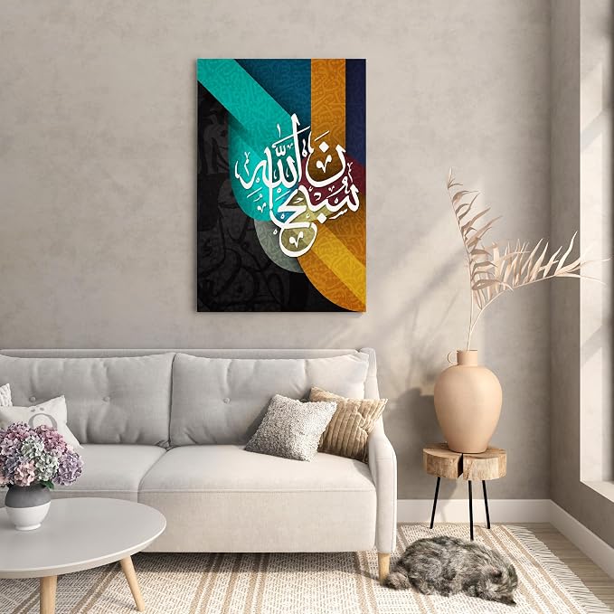 60x40cm Islamic Calligraphy Printed Canvas Wall Art, H01332