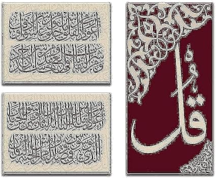 Tableau Islamic Quranic verses 60 x 70