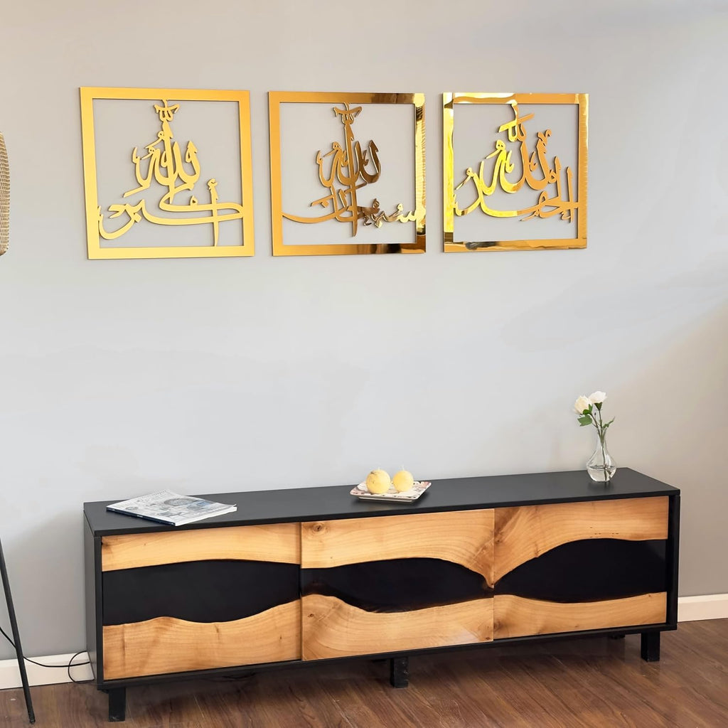 iwa concept Wooden Acrylic Triple Set of Subhanallah Alhamdulillah AllahuAkbar Calligraphy | Islamic Ramadan Wall Decorations | Modern Muslim Housewarming Gift | (16 x 16 inches, Gold)