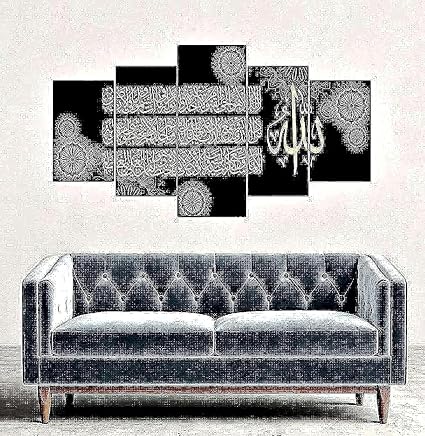 Islamic Tableau 5 Pcs of the Chair